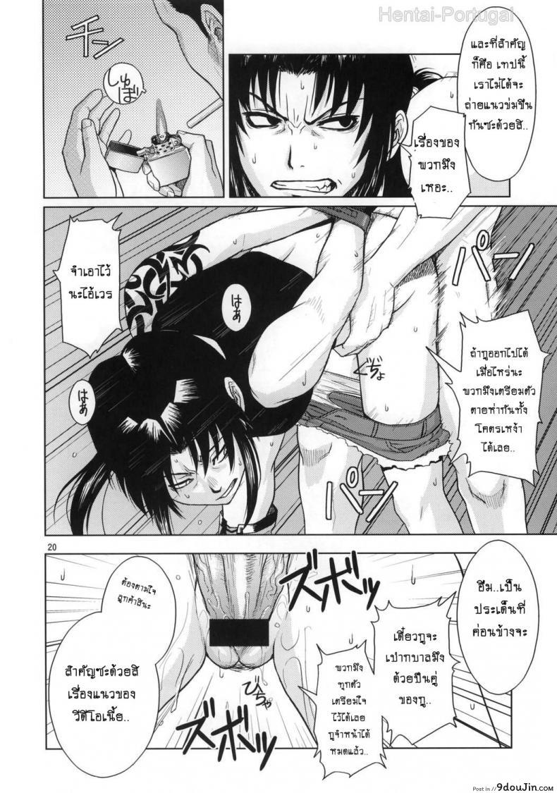 อ่านโดจิน Distorted Love [Azasuke] (azasuke wind) อ่านฟรี หน้าที่ 19