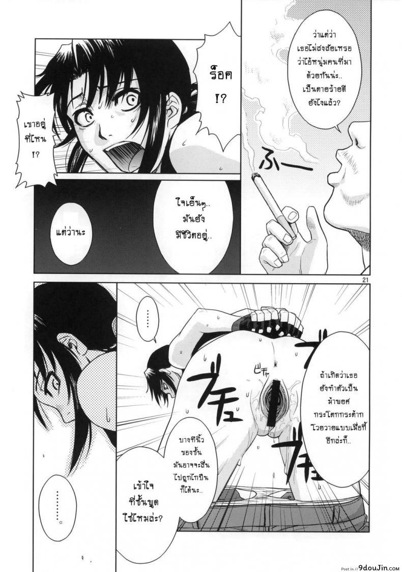 อ่านโดจิน Distorted Love [Azasuke] (azasuke wind) อ่านฟรี หน้าที่ 20