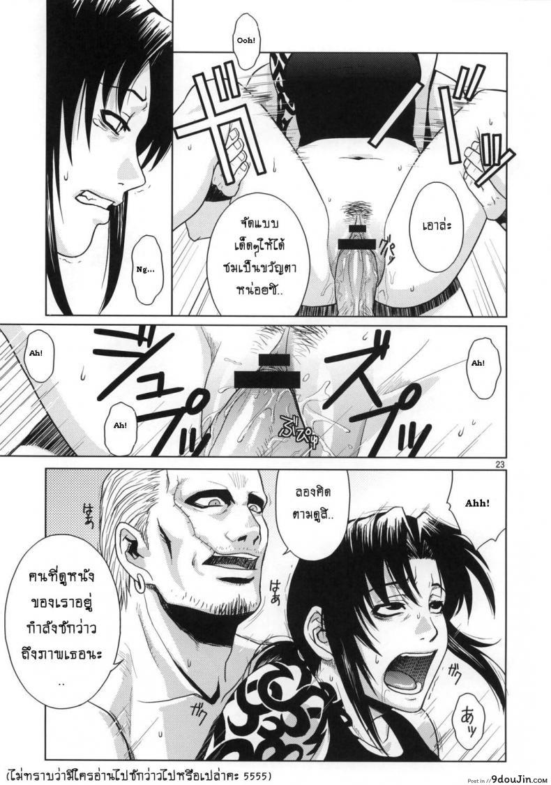 อ่านโดจิน Distorted Love [Azasuke] (azasuke wind) อ่านฟรี หน้าที่ 22