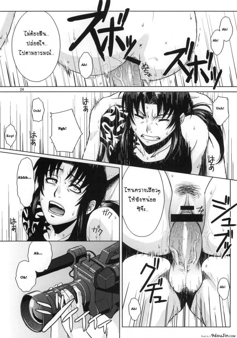 อ่านโดจิน Distorted Love [Azasuke] (azasuke wind) อ่านฟรี หน้าที่ 23