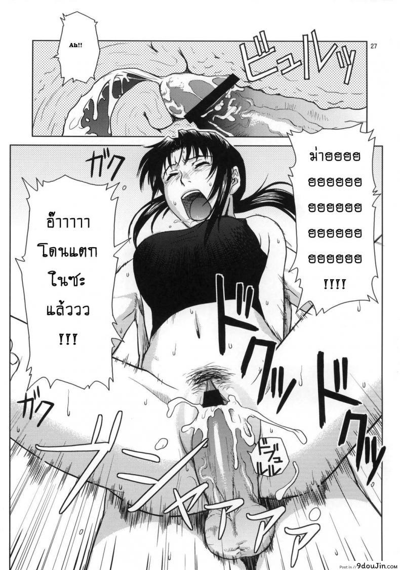 อ่านโดจิน Distorted Love [Azasuke] (azasuke wind) อ่านฟรี หน้าที่ 26