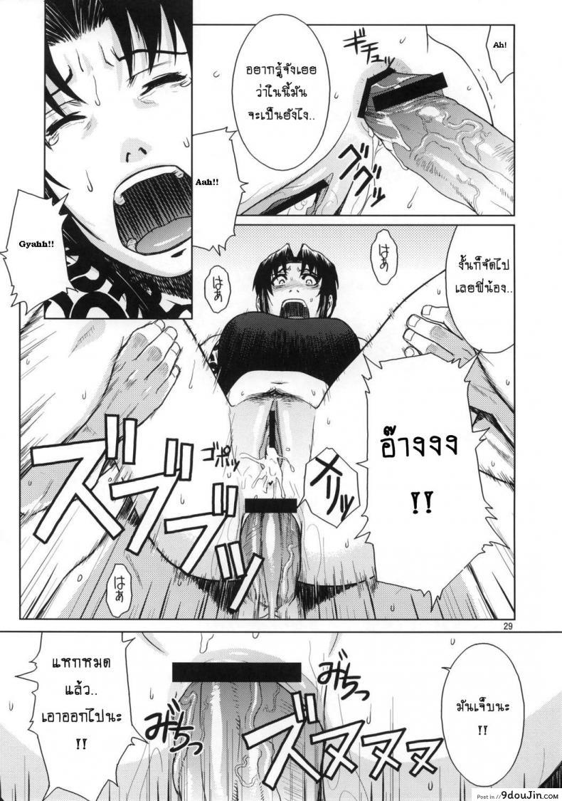 อ่านโดจิน Distorted Love [Azasuke] (azasuke wind) อ่านฟรี หน้าที่ 28