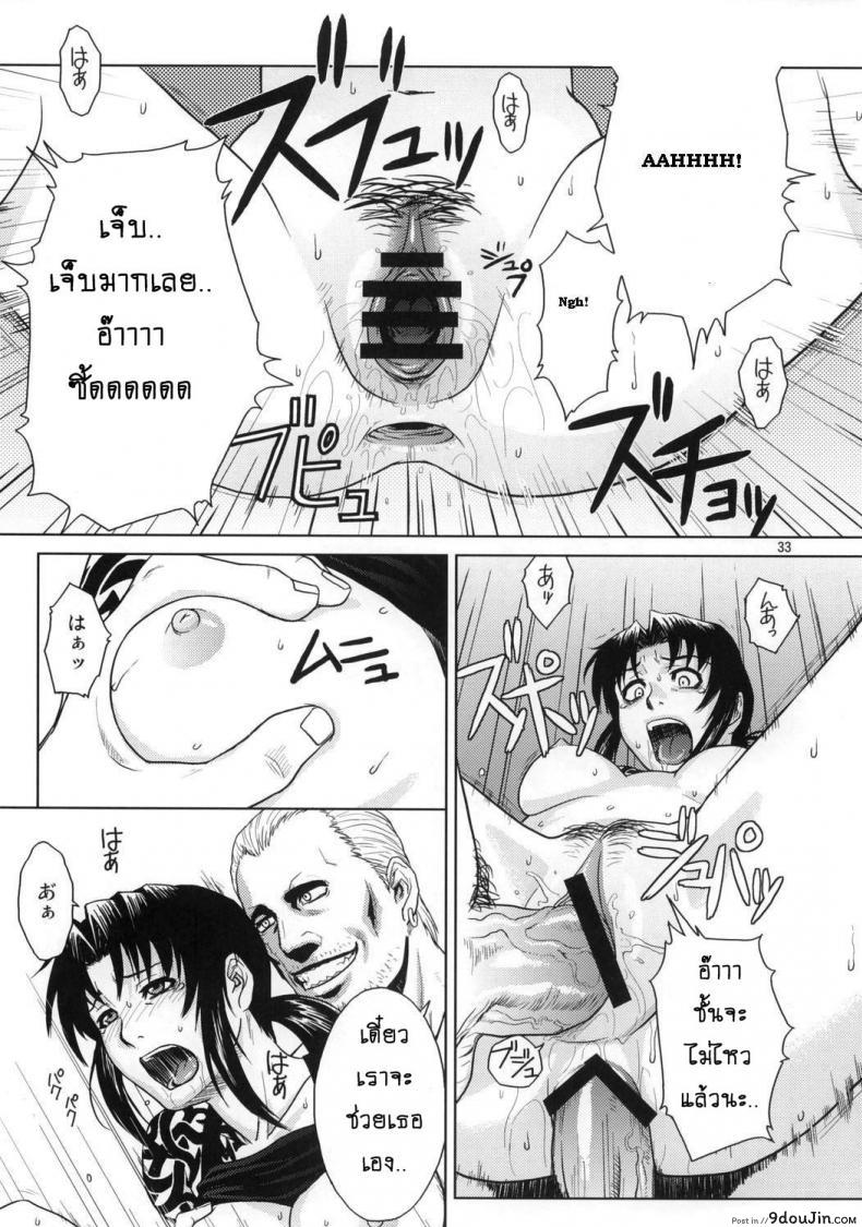 อ่านโดจิน Distorted Love [Azasuke] (azasuke wind) อ่านฟรี หน้าที่ 32
