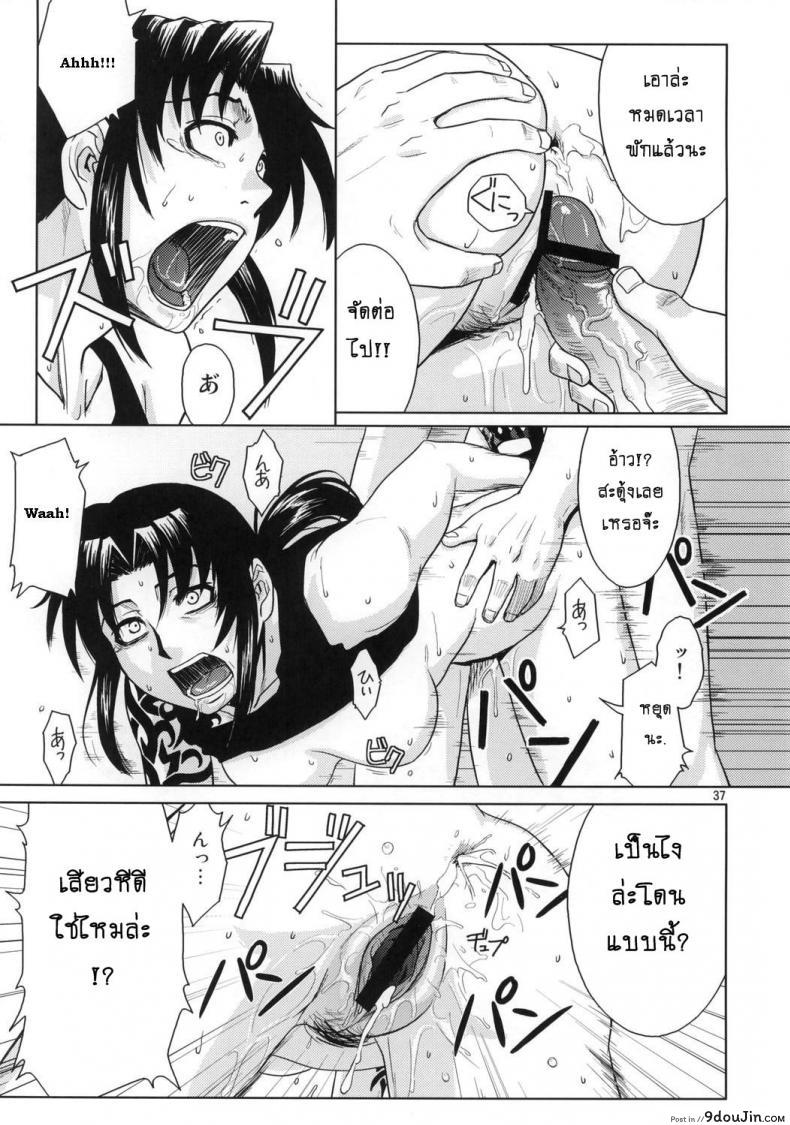 อ่านโดจิน Distorted Love [Azasuke] (azasuke wind) อ่านฟรี หน้าที่ 36