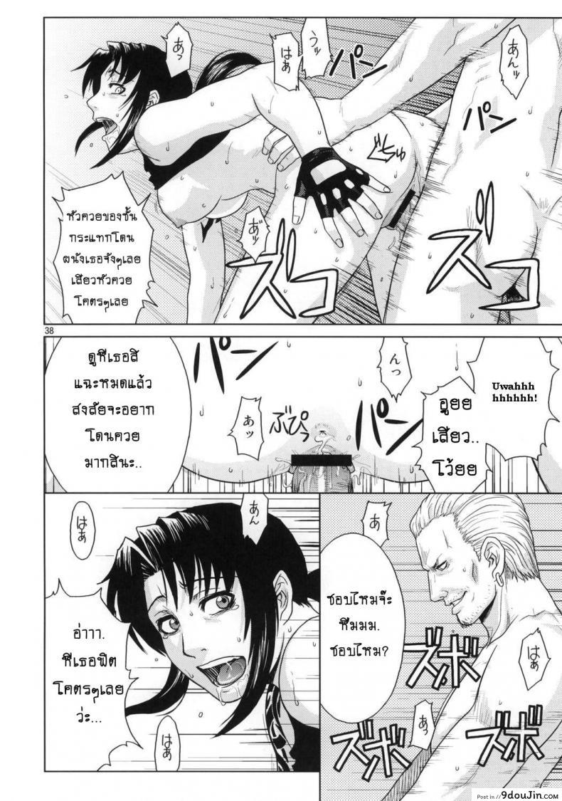 อ่านโดจิน Distorted Love [Azasuke] (azasuke wind) อ่านฟรี หน้าที่ 37
