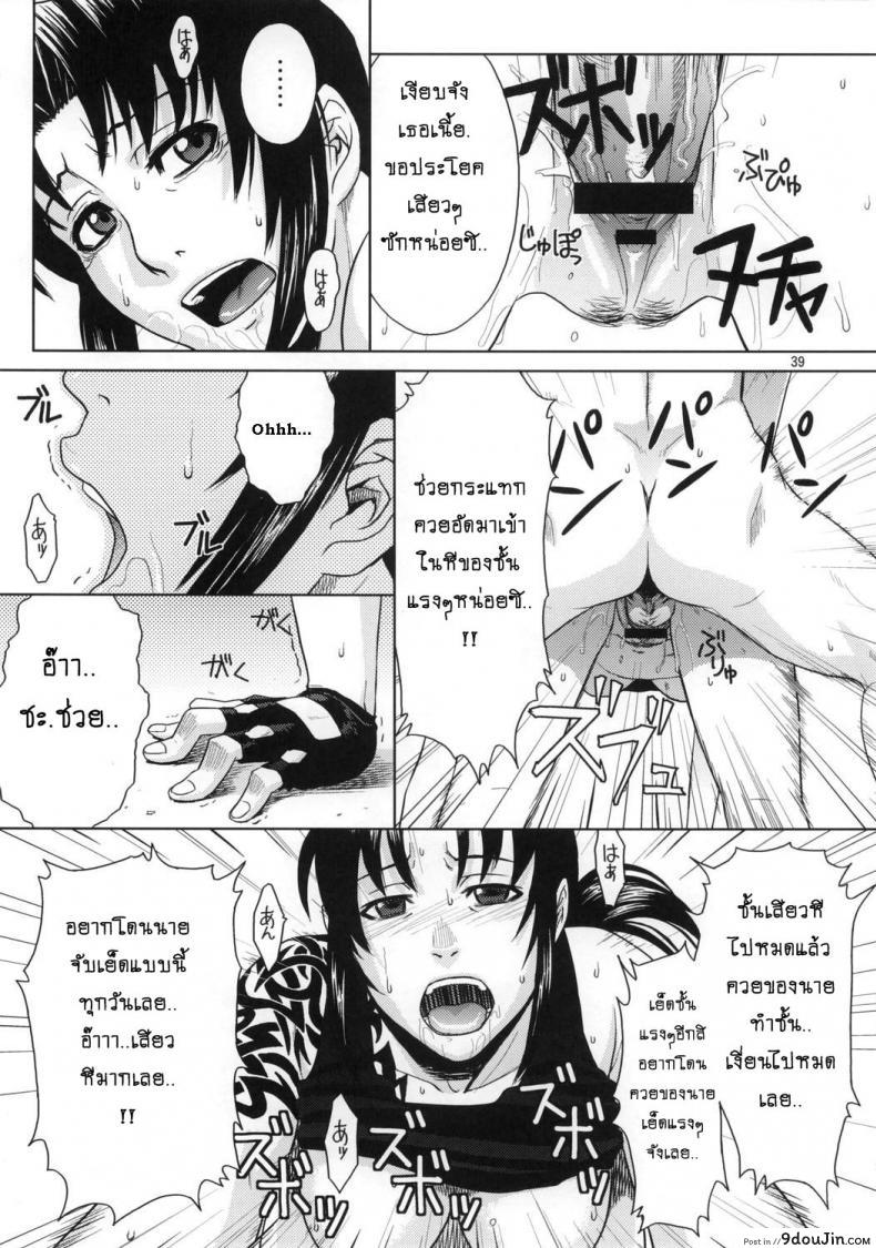 อ่านโดจิน Distorted Love [Azasuke] (azasuke wind) อ่านฟรี หน้าที่ 38
