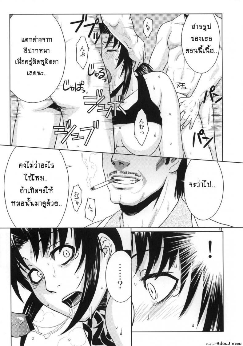 อ่านโดจิน Distorted Love [Azasuke] (azasuke wind) อ่านฟรี หน้าที่ 40