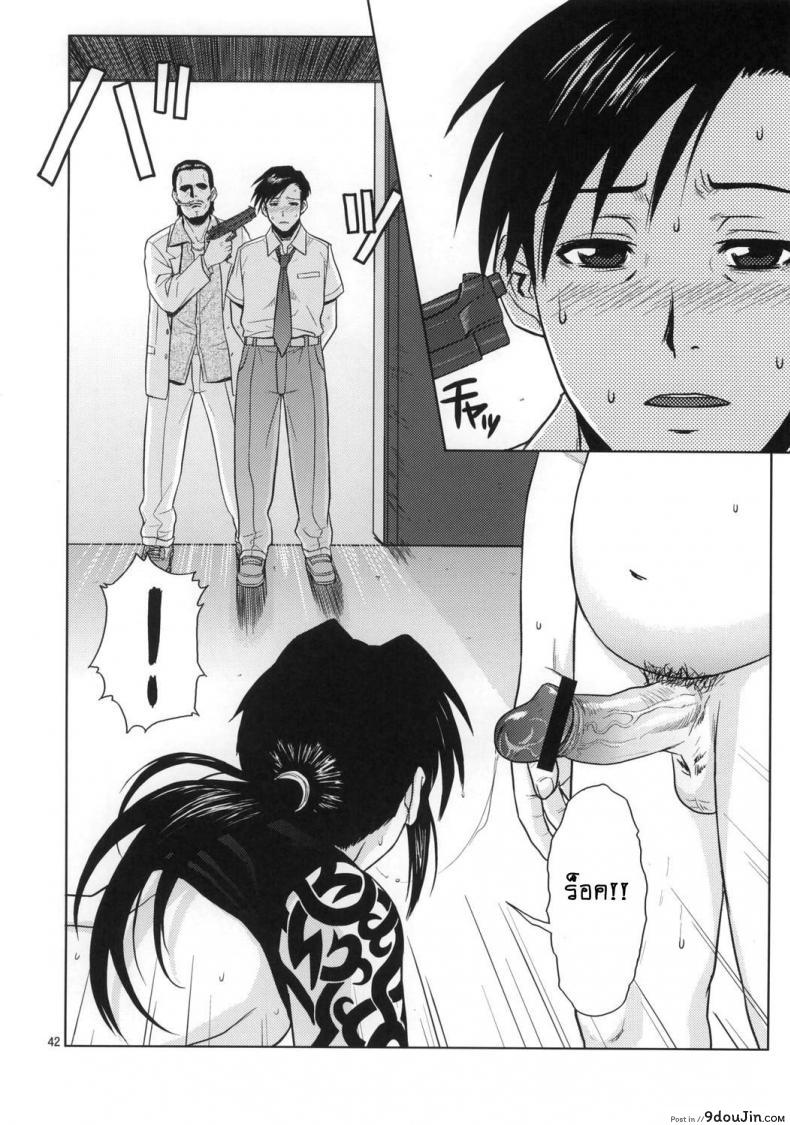 อ่านโดจิน Distorted Love [Azasuke] (azasuke wind) อ่านฟรี หน้าที่ 41