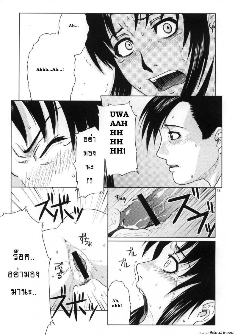 อ่านโดจิน Distorted Love [Azasuke] (azasuke wind) อ่านฟรี หน้าที่ 42