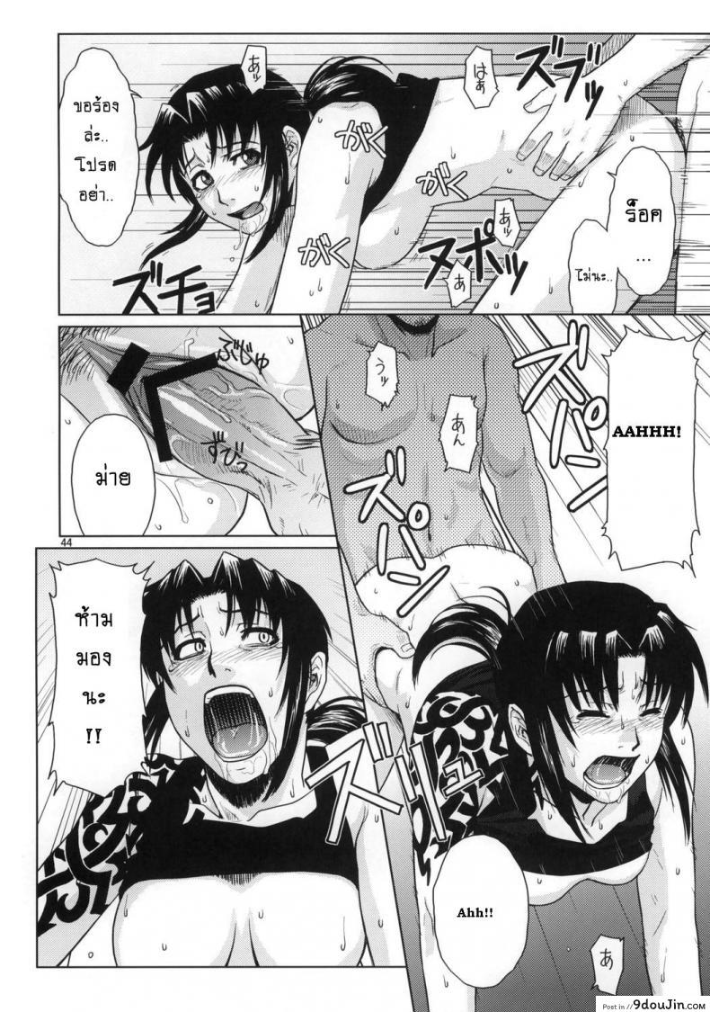 อ่านโดจิน Distorted Love [Azasuke] (azasuke wind) อ่านฟรี หน้าที่ 43