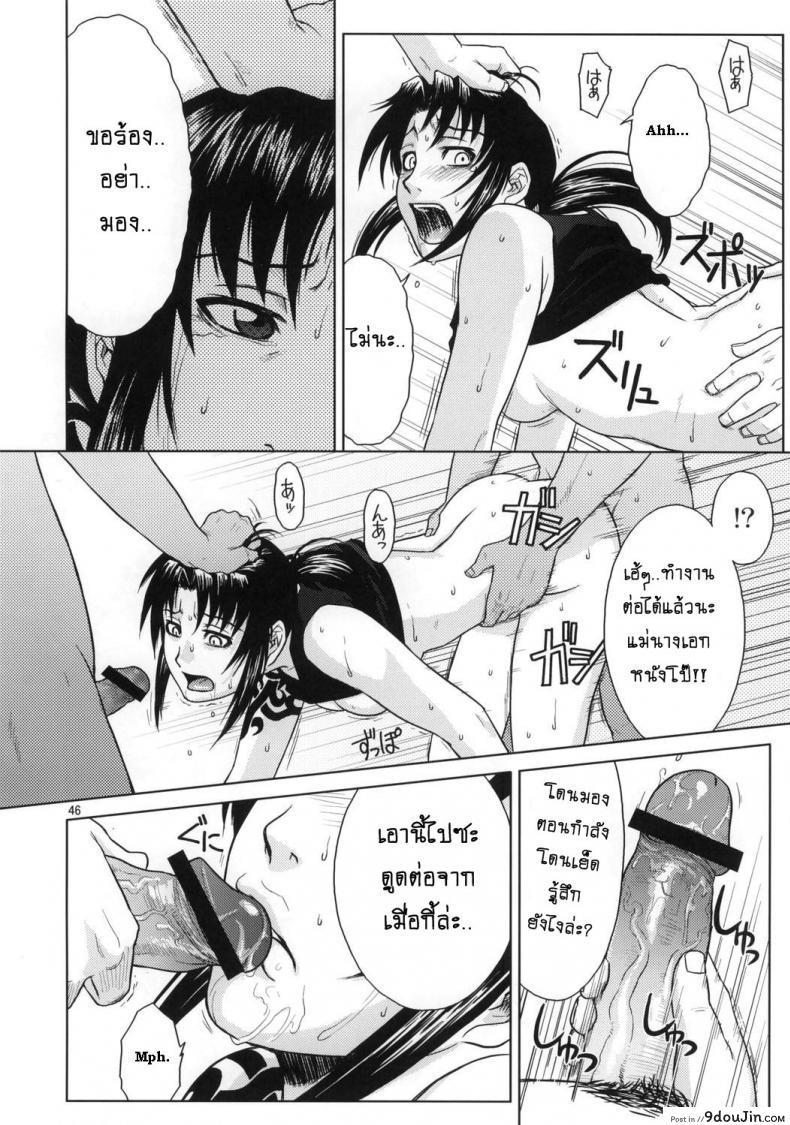 อ่านโดจิน Distorted Love [Azasuke] (azasuke wind) อ่านฟรี หน้าที่ 45