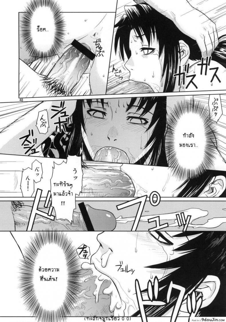 อ่านโดจิน Distorted Love [Azasuke] (azasuke wind) อ่านฟรี หน้าที่ 47