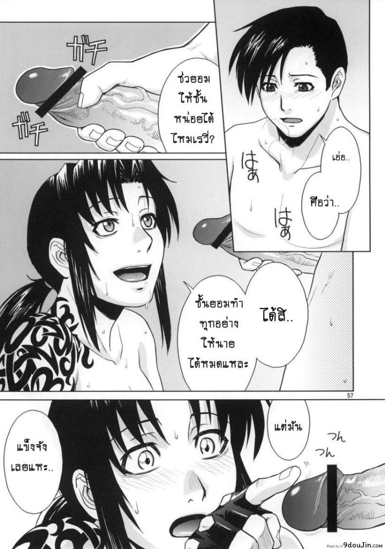 อ่านโดจิน Distorted Love [Azasuke] (azasuke wind) อ่านฟรี หน้าที่ 56