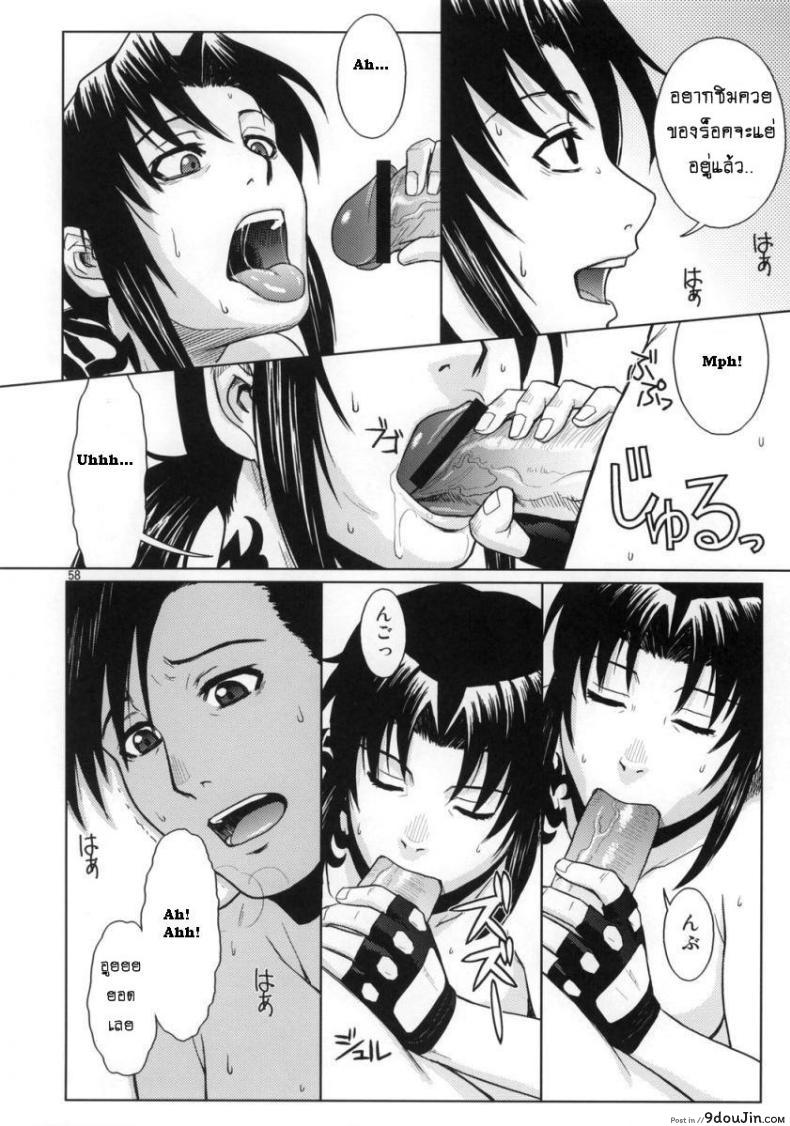 อ่านโดจิน Distorted Love [Azasuke] (azasuke wind) อ่านฟรี หน้าที่ 57