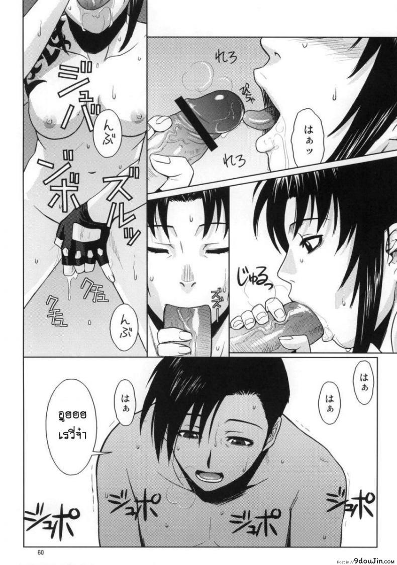 อ่านโดจิน Distorted Love [Azasuke] (azasuke wind) อ่านฟรี หน้าที่ 59