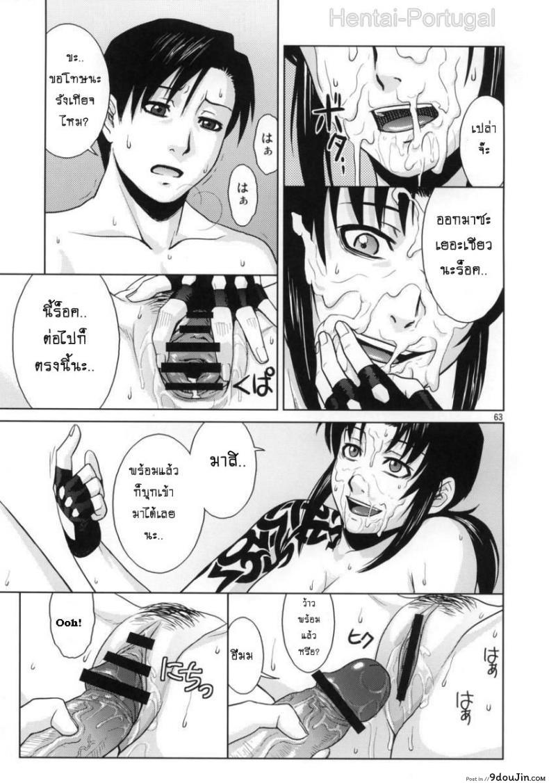 อ่านโดจิน Distorted Love [Azasuke] (azasuke wind) อ่านฟรี หน้าที่ 62