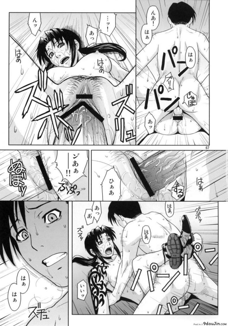 อ่านโดจิน Distorted Love [Azasuke] (azasuke wind) อ่านฟรี หน้าที่ 66