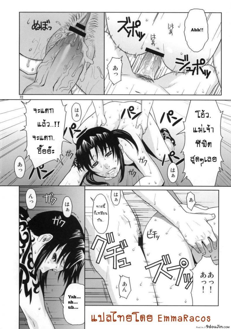 อ่านโดจิน Distorted Love [Azasuke] (azasuke wind) อ่านฟรี หน้าที่ 71