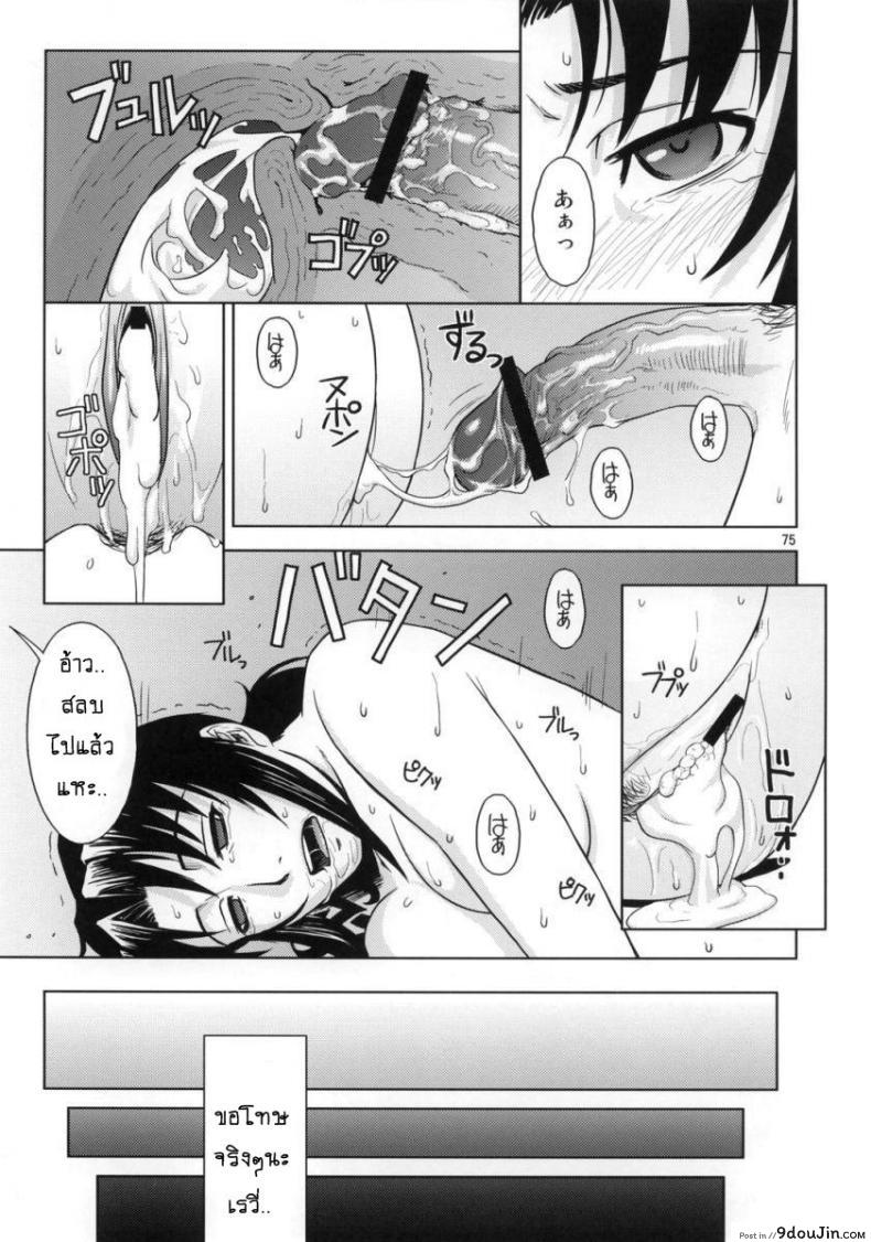 อ่านโดจิน Distorted Love [Azasuke] (azasuke wind) อ่านฟรี หน้าที่ 74