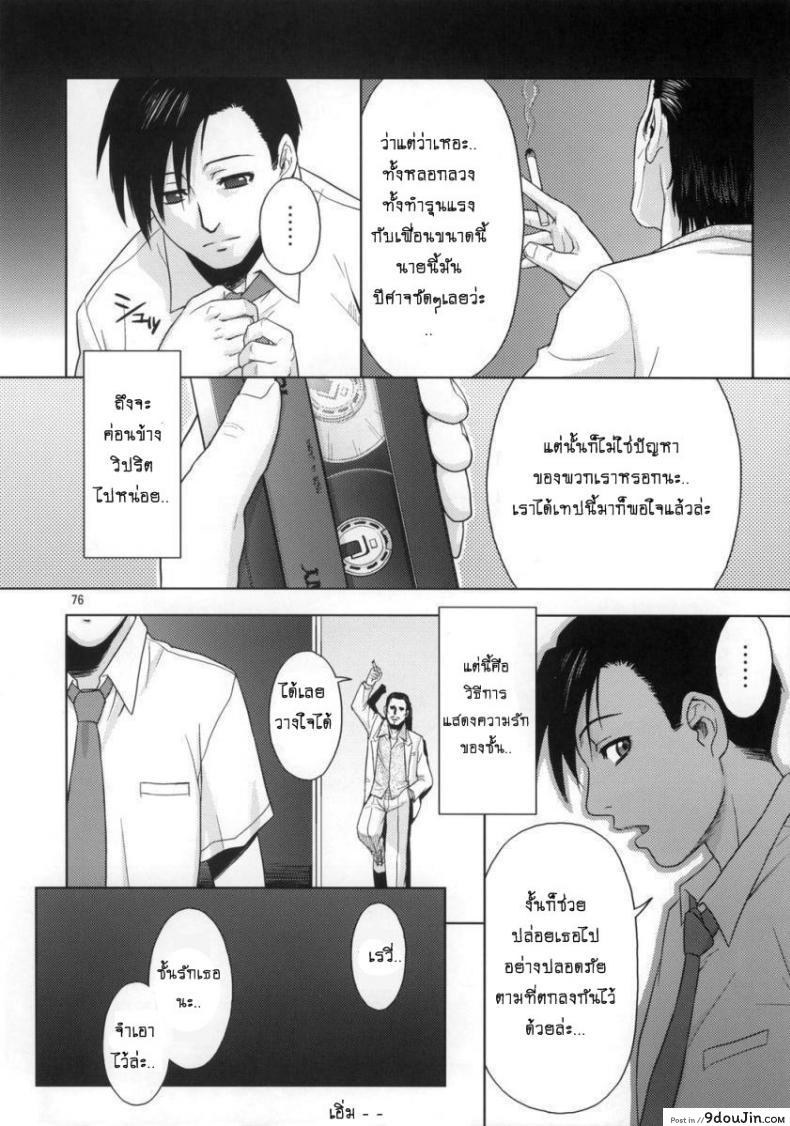 อ่านโดจิน Distorted Love [Azasuke] (azasuke wind) อ่านฟรี หน้าที่ 75