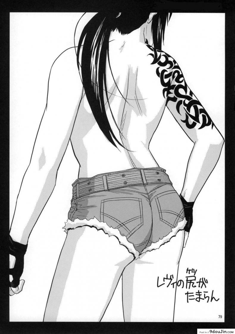 อ่านโดจิน Distorted Love [Azasuke] (azasuke wind) อ่านฟรี หน้าที่ 78