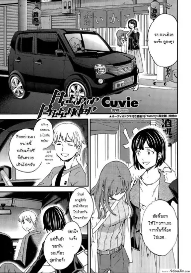 Actor or Pretender [Cuvie] อ่านฟรี