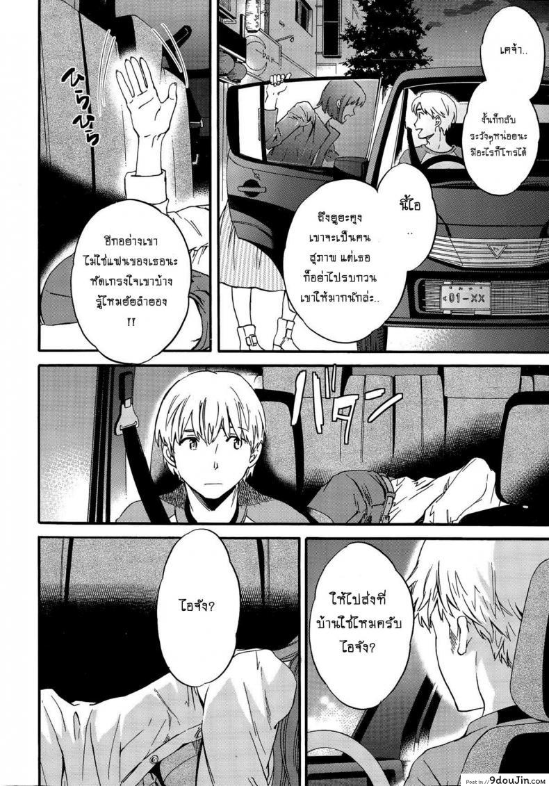 อ่านโดจิน ให้ท่าเธอลักหลับ [Cuvie] Actor or Pretender หน้าที่ 2