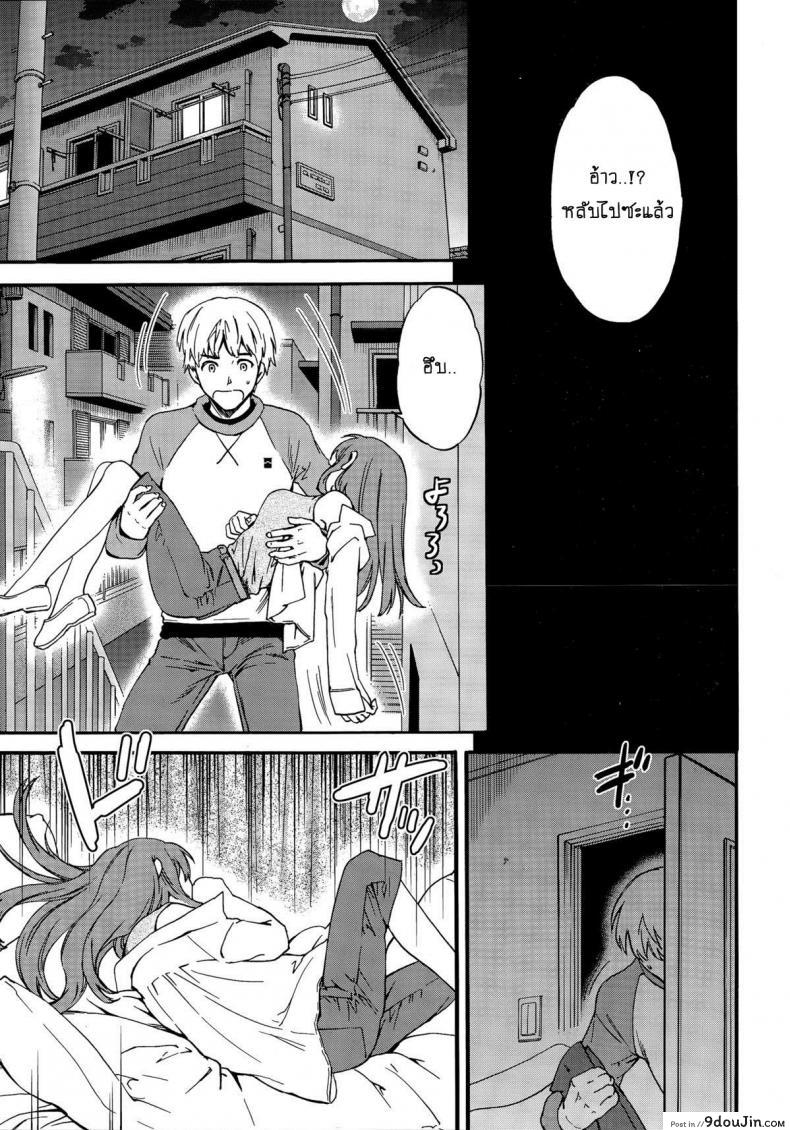 อ่านโดจิน ให้ท่าเธอลักหลับ [Cuvie] Actor or Pretender หน้าที่ 3