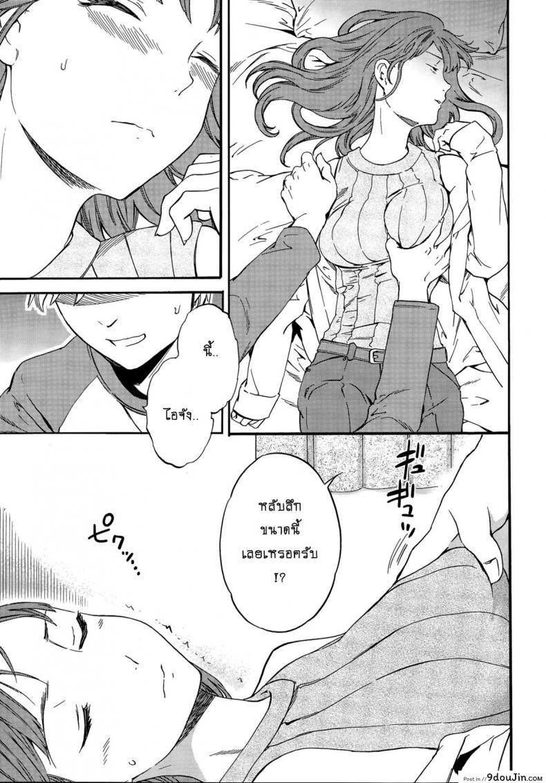 อ่านโดจิน ให้ท่าเธอลักหลับ [Cuvie] Actor or Pretender หน้าที่ 5