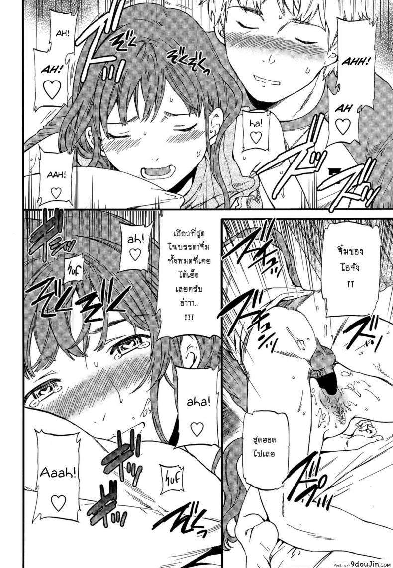 อ่านโดจิน Actor or Pretender [Cuvie] อ่านฟรี หน้าที่ 20