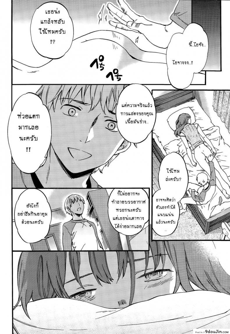 อ่านโดจิน Actor or Pretender [Cuvie] อ่านฟรี หน้าที่ 24