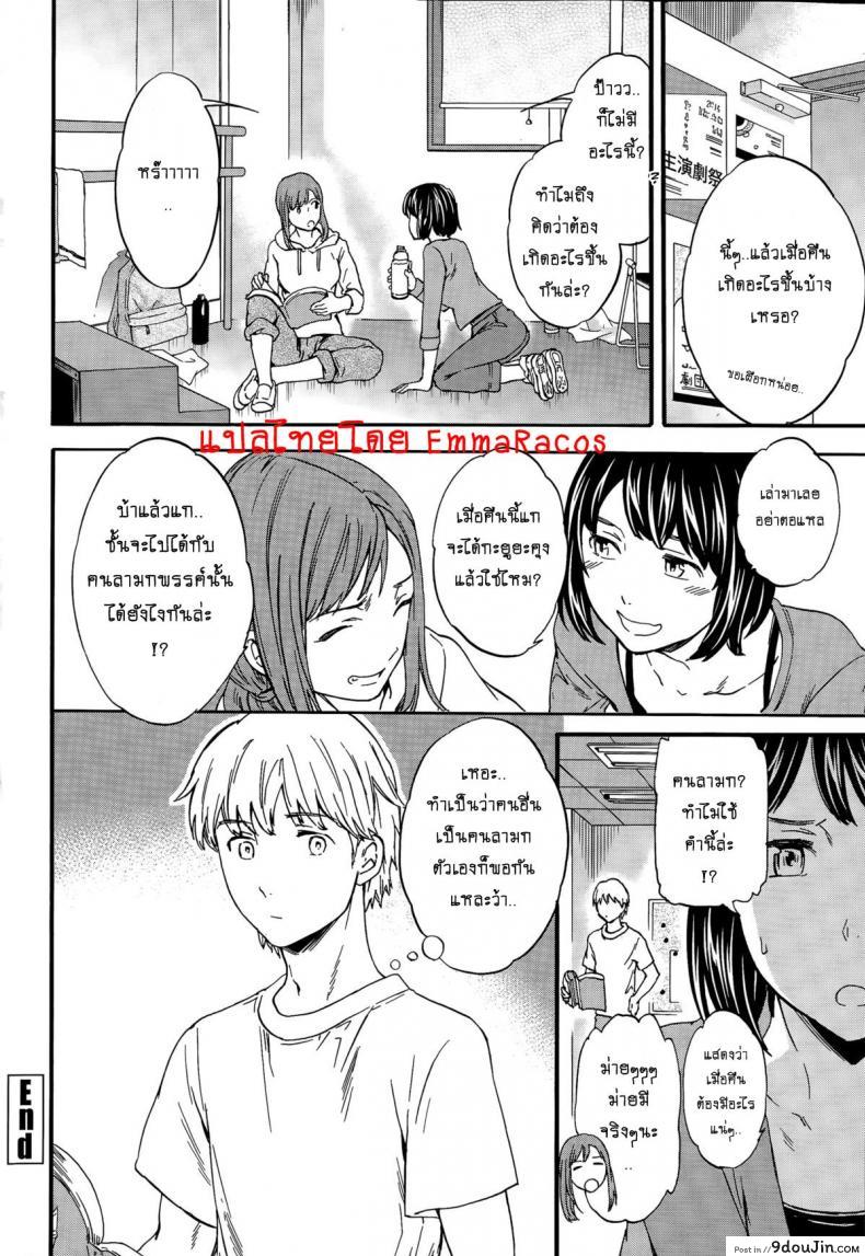 อ่านโดจิน Actor or Pretender [Cuvie] อ่านฟรี หน้าที่ 26