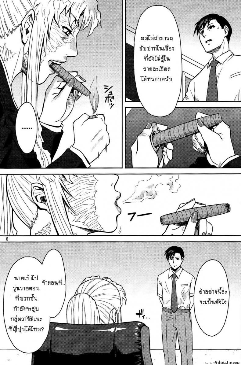 อ่านโดจิน THREATEN [Azasuke] (azasuke wind) แปลไทย หน้าที่ 5