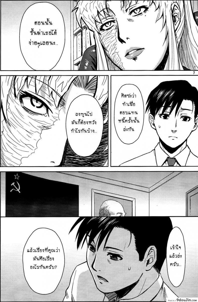 อ่านโดจิน THREATEN [Azasuke] (azasuke wind) แปลไทย หน้าที่ 6
