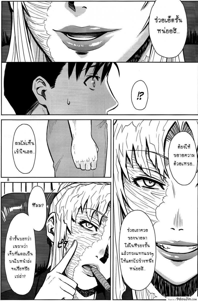 อ่านโดจิน THREATEN [Azasuke] (azasuke wind) แปลไทย หน้าที่ 7