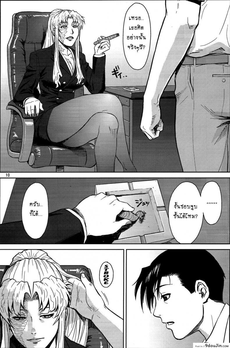 อ่านโดจิน THREATEN [Azasuke] (azasuke wind) แปลไทย หน้าที่ 9