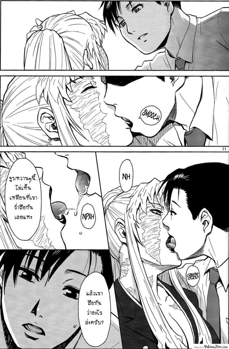 อ่านโดจิน THREATEN [Azasuke] (azasuke wind) แปลไทย หน้าที่ 10