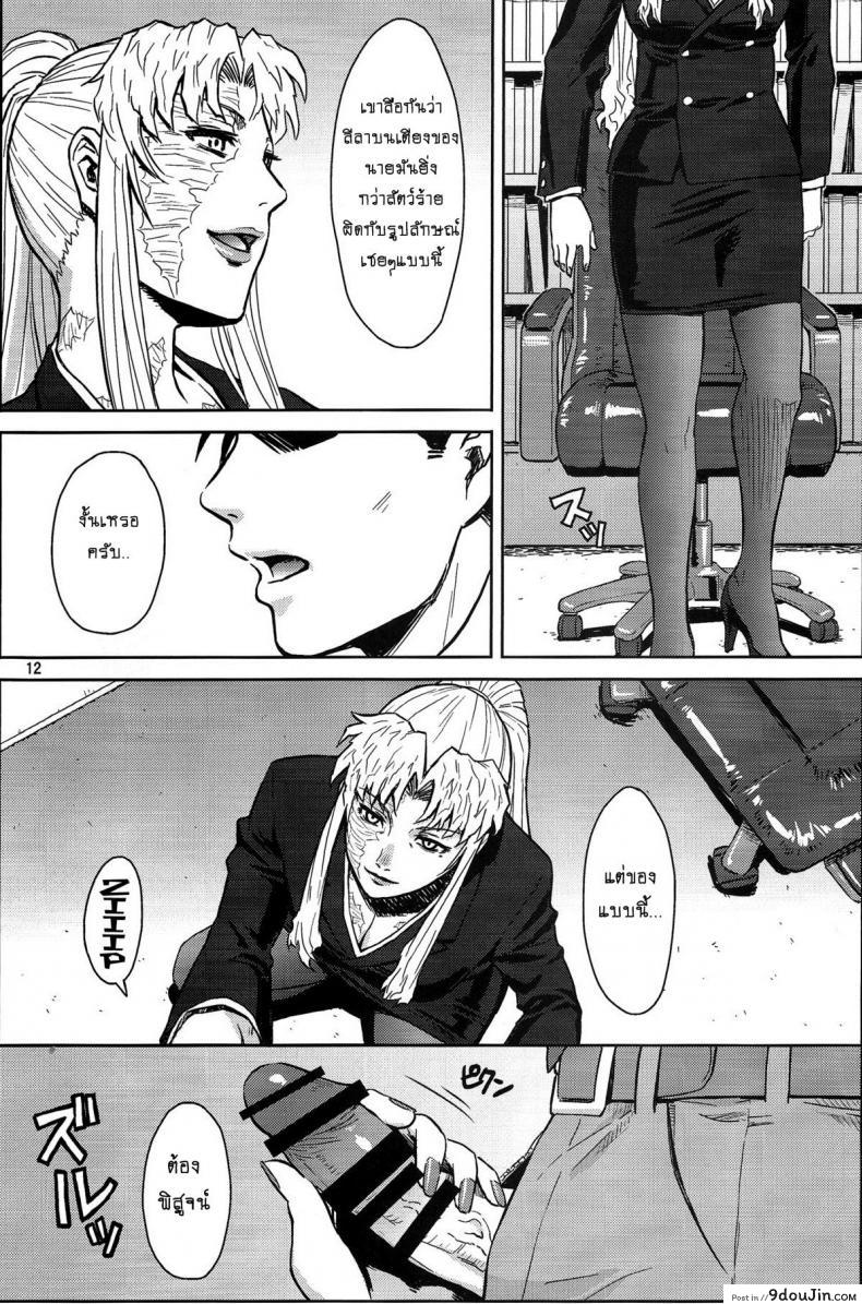 อ่านโดจิน THREATEN [Azasuke] (azasuke wind) แปลไทย หน้าที่ 11