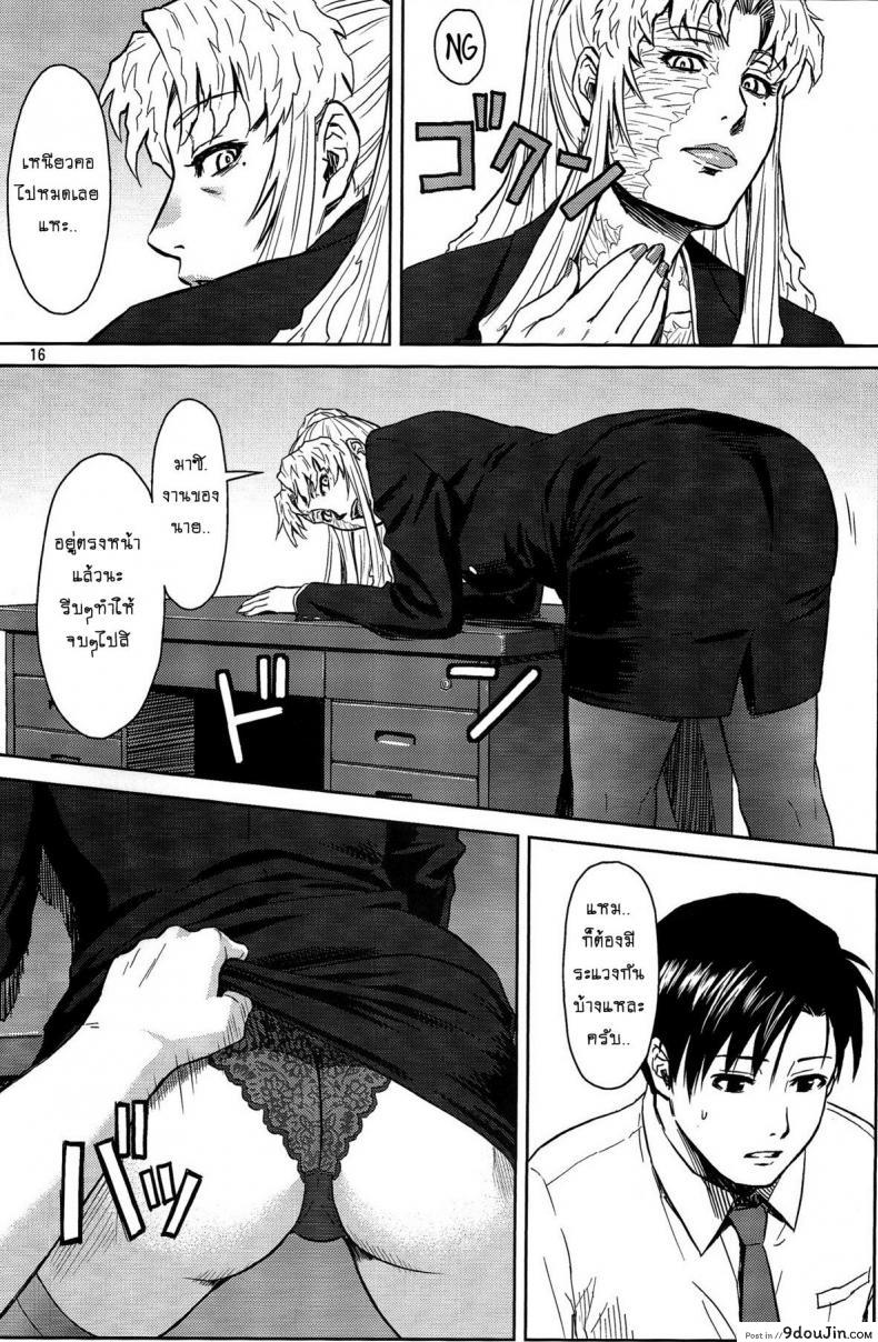 อ่านโดจิน THREATEN [Azasuke] (azasuke wind) แปลไทย หน้าที่ 15
