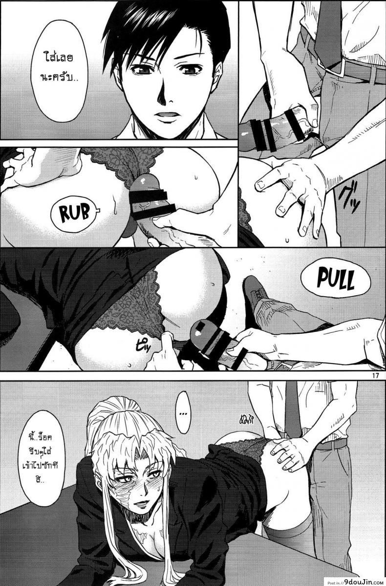 อ่านโดจิน THREATEN [Azasuke] (azasuke wind) แปลไทย หน้าที่ 16