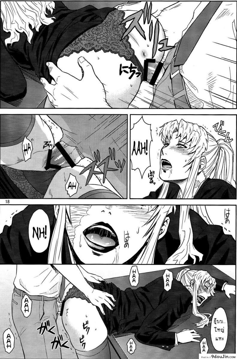 อ่านโดจิน THREATEN [Azasuke] (azasuke wind) แปลไทย หน้าที่ 17