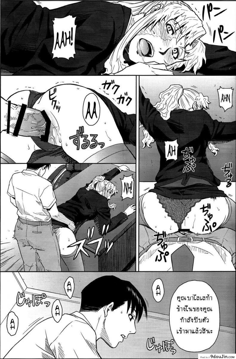 อ่านโดจิน THREATEN [Azasuke] (azasuke wind) แปลไทย หน้าที่ 18