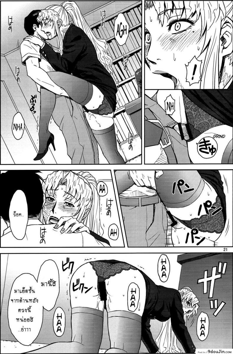 อ่านโดจิน THREATEN [Azasuke] (azasuke wind) แปลไทย หน้าที่ 20