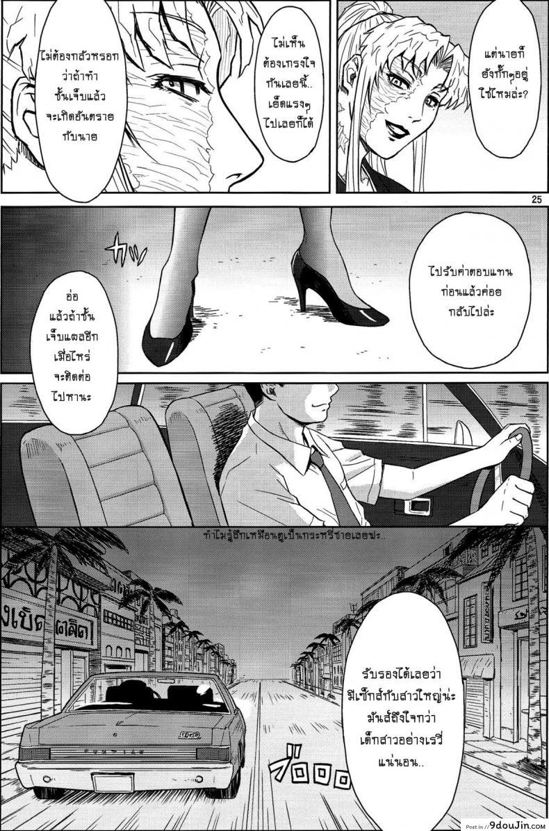 อ่านโดจิน THREATEN [Azasuke] (azasuke wind) แปลไทย หน้าที่ 24