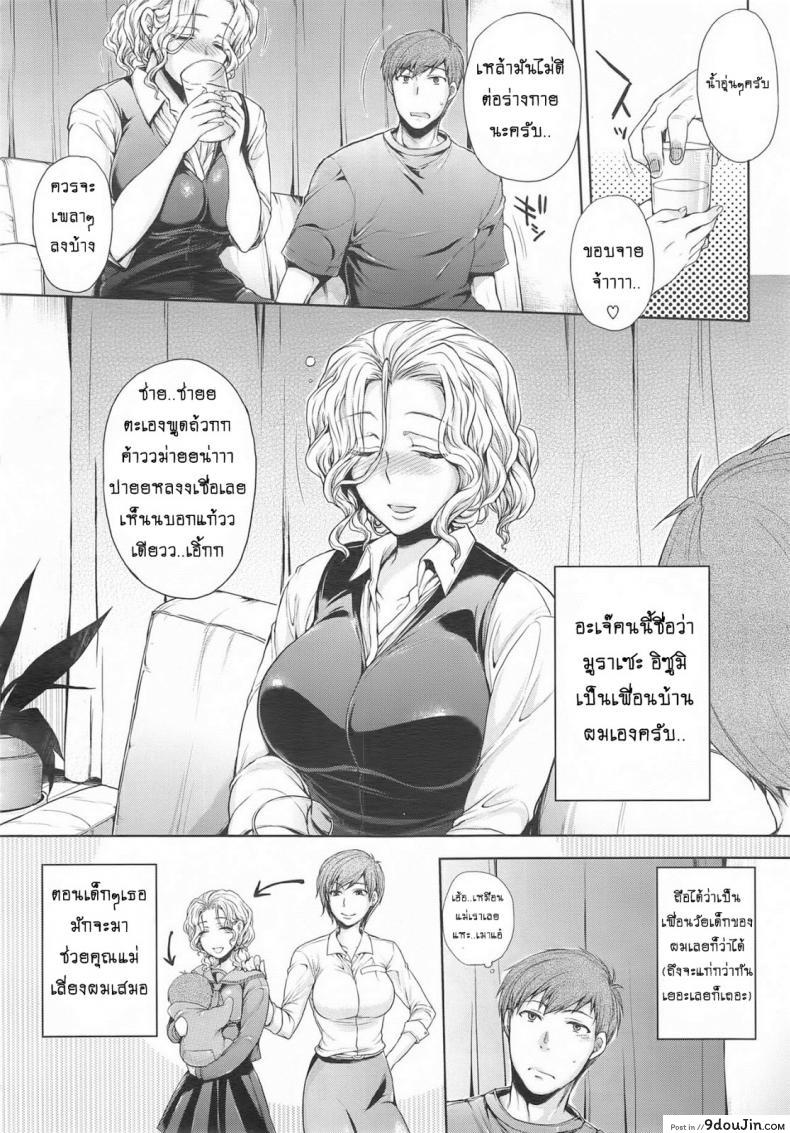 อ่านโดจิน เจ๊ครับ ผมไม่สาวน้อยแล้วนะ [Mitsugi] Itte Hoshii No (COMIC X-EROS 13) หน้าที่ 2