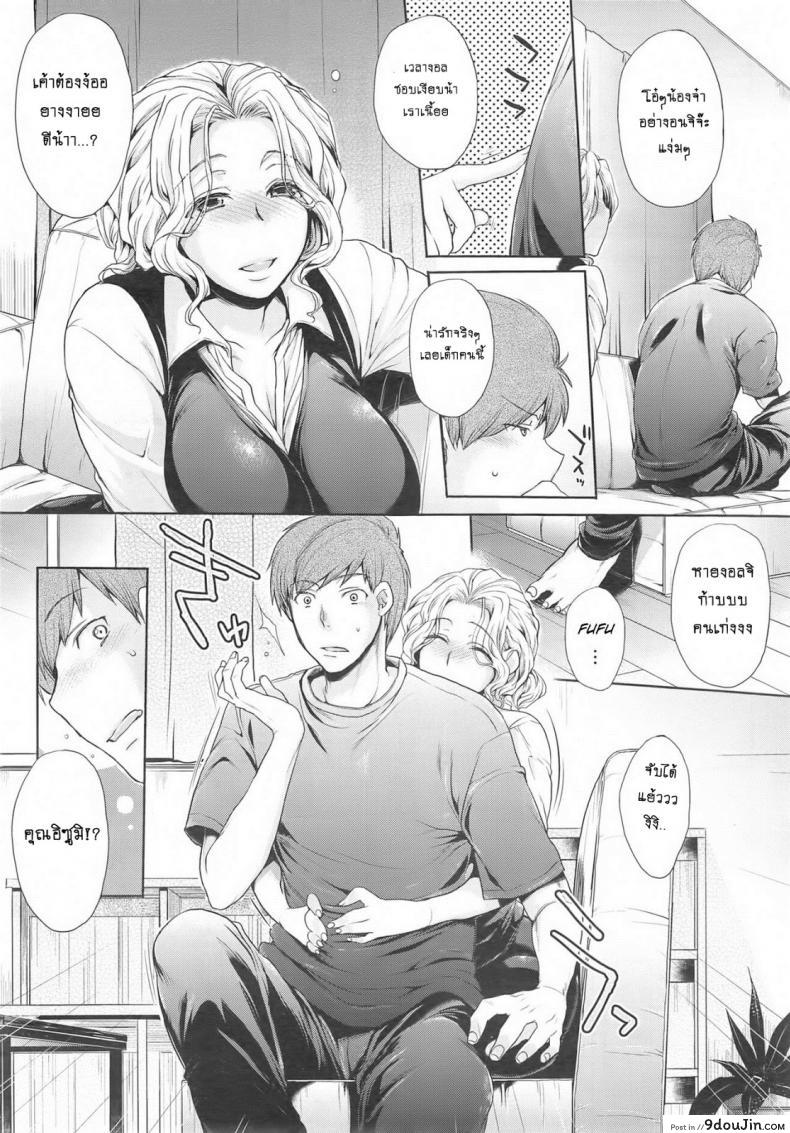 อ่านโดจิน Itte Hoshii No [Mitsugi] (COMIC X-EROS 13) แปลไทย หน้าที่ 4