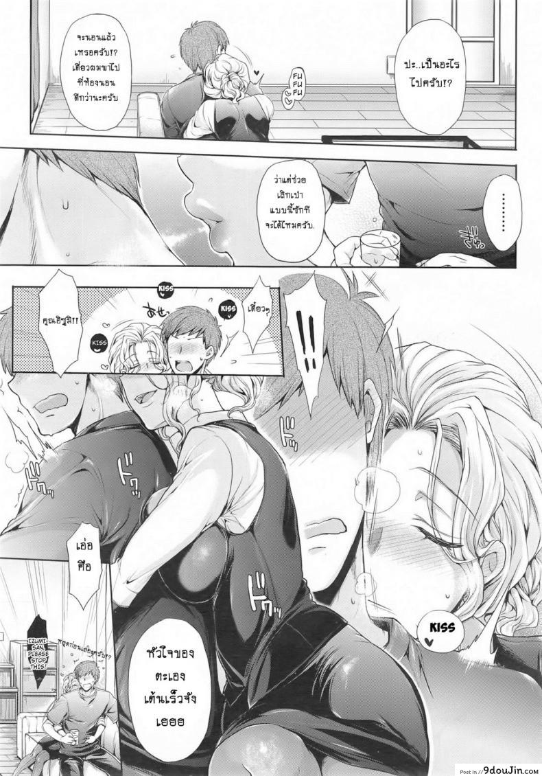อ่านโดจิน Itte Hoshii No [Mitsugi] (COMIC X-EROS 13) แปลไทย หน้าที่ 5