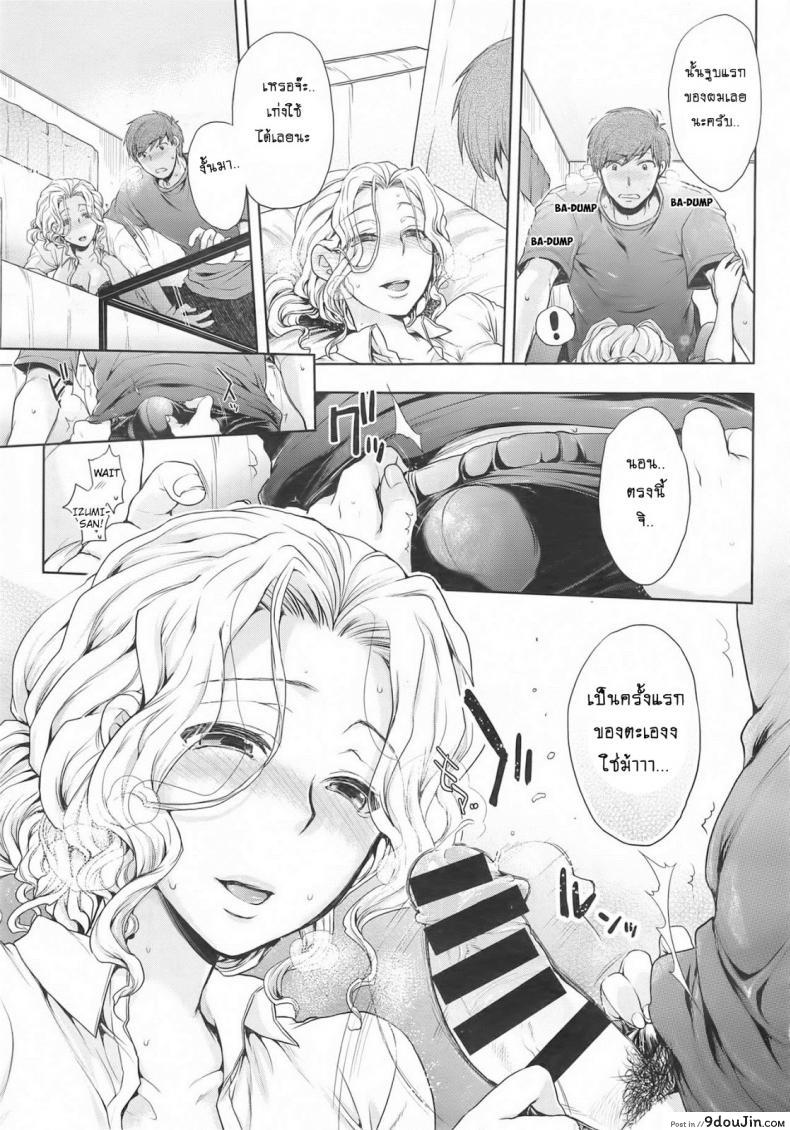อ่านโดจิน Itte Hoshii No [Mitsugi] (COMIC X-EROS 13) แปลไทย หน้าที่ 9