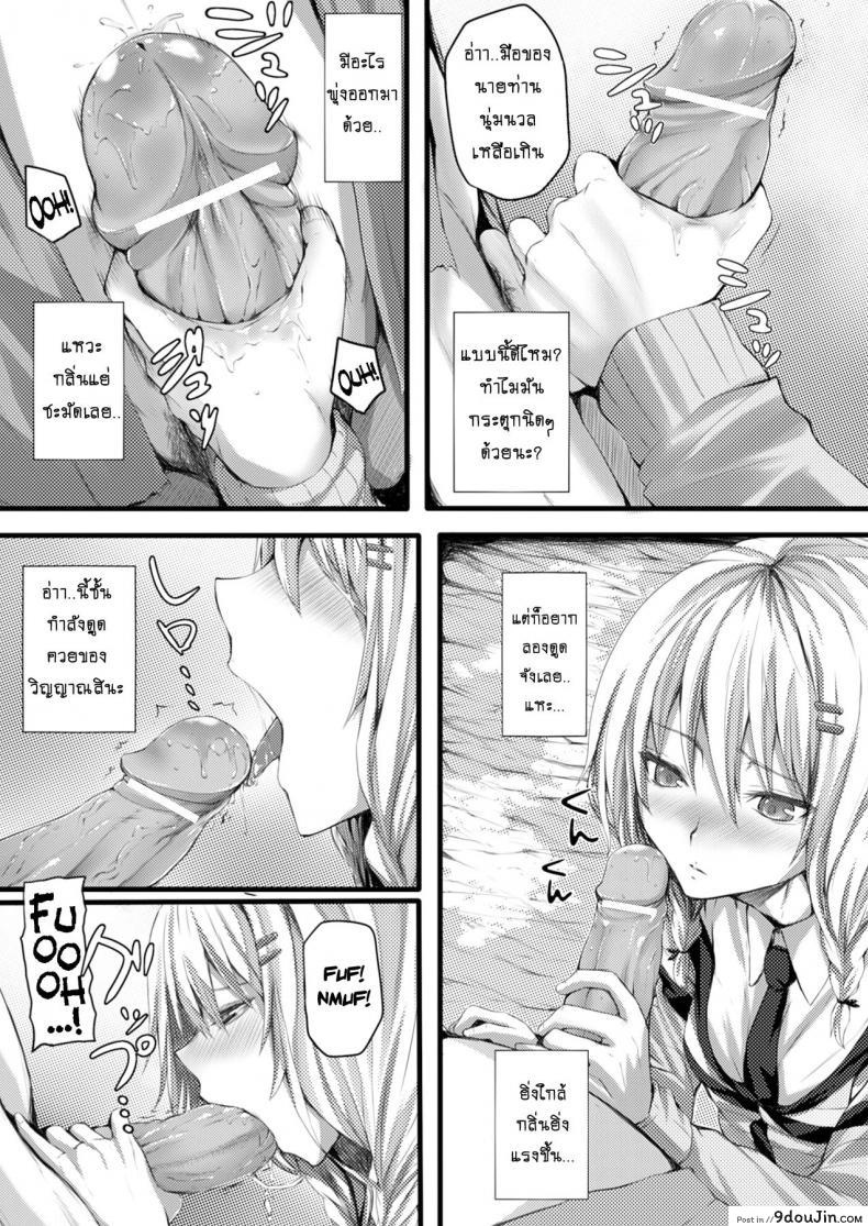 อ่านโดจิน ช่วยหน่อยนะอยากอึ้บสาว [Simon] Gyouretsu no Dekiru Youkai Soudanjo หน้าที่ 5