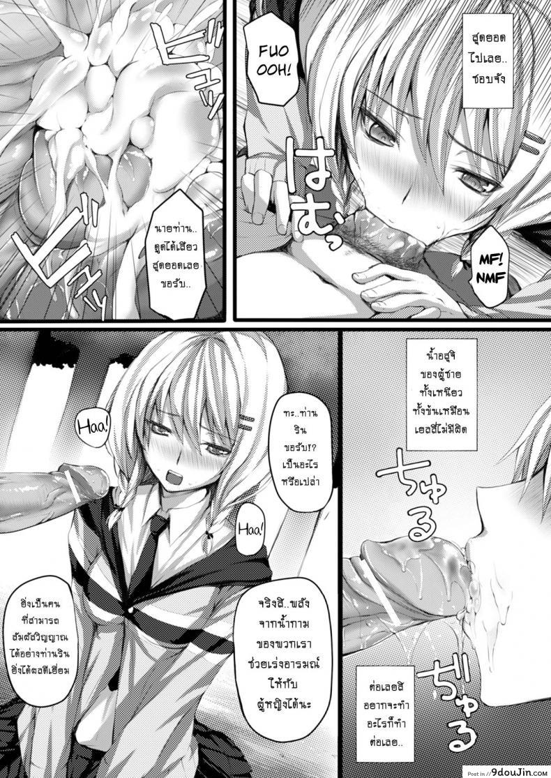 อ่านโดจิน Gyouretsu no Dekiru Youkai Soudanjo [Simon] แปลไทย หน้าที่ 7